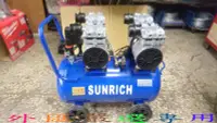 在飛比找Yahoo!奇摩拍賣優惠-"外匯嚴選'' SUNRICH 4HP*50L  4氣缸 雙