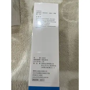 全新免運🌸 黃禎憲 Dr.HUANG 舒緩化妝水150ml