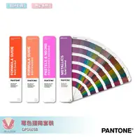 在飛比找樂天市場購物網優惠-美國原裝進口 PANTONE GP1605B 專色指南套裝 