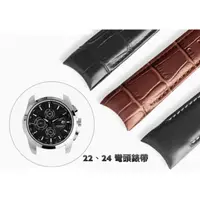 在飛比找蝦皮購物優惠-【錶帶家】替代TISSOT 天梭24mm 23mm 22mm