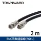 【TOWNWARD 大城科技】BNC/SDI 同軸連接線 2M(監視器 攝影機 導播機 RG6 型號:BNC-3002)