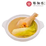 【吉晟嚴選】鄧師傅干貝娃娃菜燉雞湯(400GX2包/盒)