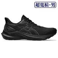 在飛比找樂天市場購物網優惠-ASICS GT-2000 男款 慢跑鞋 4E超寬楦 亞瑟士