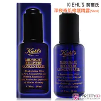 在飛比找蝦皮商城優惠-KIEHLS契爾氏 深夜奇肌修護精露(50ml)-國際航空版