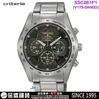 在飛比找Yahoo!奇摩拍賣優惠-【金響鐘錶】現貨,SEIKO SSC061P1,criter