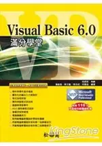 VISUAL BASIC 6滿分學堂