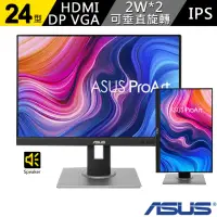 在飛比找momo購物網優惠-【ASUS 華碩】ProArt PA248QV IPS 24