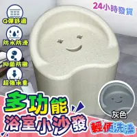 在飛比找momo購物網優惠-【騰宏】浴室防滑洗澡凳 老人沐浴神器(衛生間/洗澡凳/坐浴椅