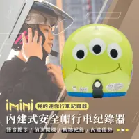 在飛比找momo購物網優惠-【iMini】iMiniDV X4C 精裝 大臉三眼怪 安全