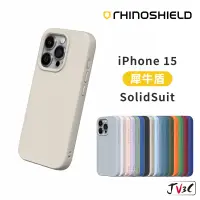 在飛比找蝦皮商城優惠-犀牛盾 SolidSuit 二代 防摔殼 適用 iPhone