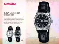 在飛比找Yahoo奇摩拍賣-7-11運費0元優惠優惠-CASIO 手錶專賣店 國隆 卡西歐手錶LTP-V006L-