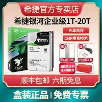 在飛比找Yahoo!奇摩拍賣優惠-希捷銀河企業級NAS機械硬碟高速2T/4T/6T/8T/10