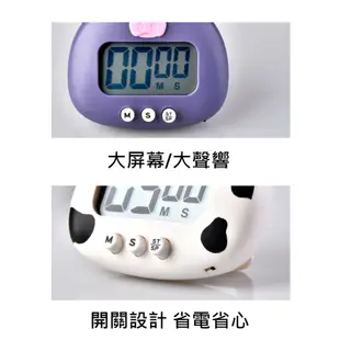 【電子計時器】大螢幕磁吸式計時器 造型定時器 倒數計時器 提醒器 鬧鐘 碼錶 磁鐵 可關機 正計時 倒計時 廚房計時器