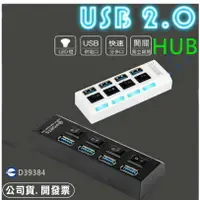 在飛比找樂天市場購物網優惠-USB 2.0 HUB usb分線器 讀卡器 隨身硬碟 行動