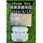 『原廠保內耳機』APPLE  AIRPODS PRO 2 二手 藍牙無線耳機  蘋果耳機 現貨 降噪 蘋果 台北實體門市