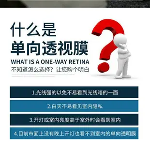 單向玻璃貼 透視玻璃貼膜 防曬隔熱膜防窺窗戶貼紙防走光鏡面反光 窗貼遮光不透明 透光不透明窗貼 單向透視玻璃貼 窗