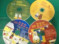 在飛比找露天拍賣優惠-4片合售 米飛學習樂 米飛兔 特別的生日party DVD 