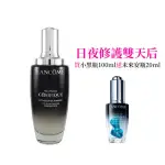 【LANCOME 蘭蔻】小黑瓶100ML送未來安瓶20ML(日夜肌因天后組/國際航空版)