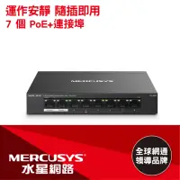 在飛比找momo購物網優惠-【Mercusys 水星】搭 延長線+網路線 ★ 8埠 Gi