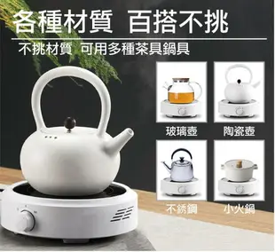 電磁爐 電陶爐 黑晶爐 火銘 泡茶爐