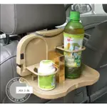 【JOY小舖】汽車用品 車用椅背小餐桌 置物架 水杯架 飲料架 汽車後座迷你小餐桌