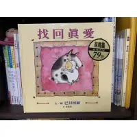 在飛比找蝦皮購物優惠-二手童書繪本/格林精選 名家繪本 野天鵝(附CD) 狐狸孵蛋