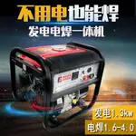 *新款熱賣*5000瓦變頻小型汽油電焊發電機兩用一體機全銅發焊機4.0焊條160A
