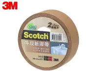 在飛比找誠品線上優惠-3M牛皮紙膠帶/36mmX40Y