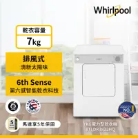 在飛比找momo購物網優惠-【Whirlpool 惠而浦】福利品★7 公斤直立乾衣機電力