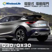 在飛比找Yahoo!奇摩拍賣優惠-【INFINTI電動尾門】Q30 QX30 電吸式 電動尾門