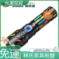 在飛比找蝦皮購物優惠-熱銷 SD701 超強光手電筒 M77爆亮 8400lm 彩