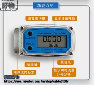 不鏽鋼數顯流量計K24甲醇柴油汽油煤油化學 水電子液體渦輪計量錶