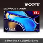 【SONY 索尼】BRAVIA 8 55型 XR OLED 4K HDR GOOGLE TV顯示器(Y-55XR80)