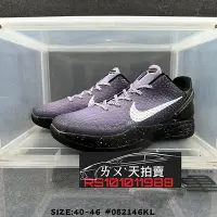 在飛比找Yahoo!奇摩拍賣優惠-Nike Kobe 6 VI EYBL 紫黑 紫色 黑色 白