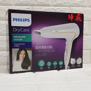 PHILIPS飛利浦沙龍級護髮水潤負離子專業吹風機HP8232