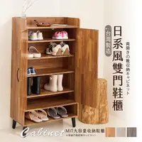 在飛比找momo購物網優惠-【艾米居家】台灣製日系風格雙門鞋櫃(鞋櫃 收納櫃 鞋架)