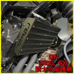 柏霖動機 台中門市 DMV HONDA REBEL 500 戰士水箱護網 水箱護網 REBEL500