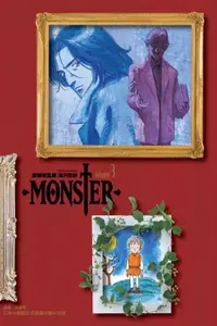 在飛比找蝦皮商城優惠-MONSTER怪物完全版 3/浦沢直樹 eslite誠品