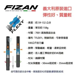 【FIZAN】超輕三節式健行登山杖 單支裝(義大利登山杖/高強度鋁合金/健行/登山)