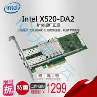 在飛比找Yahoo!奇摩拍賣優惠-原裝Intel X520-DA2 E10G42BTDA英特爾