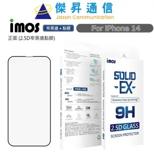 imos 9H滿版康寧玻璃保護貼 - iPhone 14