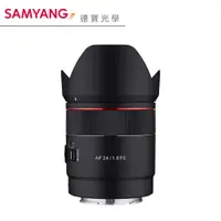 在飛比找蝦皮商城優惠-Samyang AF 24mm F1.8 FE 自動對焦廣角