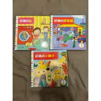 在飛比找蝦皮購物優惠-上人文化 推拉轉 童書 翻翻書 硬頁書 1-3歲幼兒書 好棒