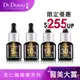 Dr.Douxi 朵璽 5%/10%/18%/30% 杏仁酸精華液 15ml 官方旗艦店