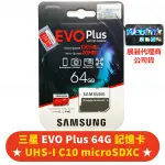 【新品】SAMSUNG 三星 EVO PLUS 64G MICROSDXC UHS-I C10 記憶卡(附轉卡) 公司貨