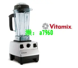 【可開發票】Vitamix美國原廠正品攪拌棒2L容杯專用維他美仕TNC5200 vita-mix vitaprep 3兩