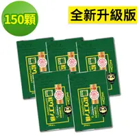 在飛比找蝦皮購物優惠-新紅薑黃先生 台灣總代理公司貨 美顏升級版30顆x5包 10