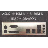 在飛比找蝦皮購物優惠-《C&H》ASUS H410M-K , B450M-K , 