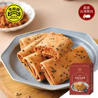 在飛比找Yahoo奇摩購物中心優惠-【黑橋牌】肉酥捲捲餅－盒裝(常溫)