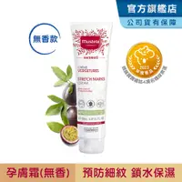 在飛比找PChome24h購物優惠-Mustela 慕之恬廊 慕之孕 孕膚霜 (無香型) 150